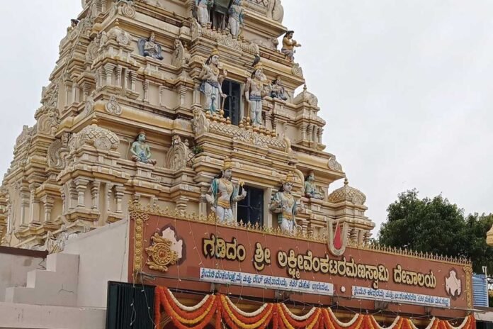 Bagepalli Gadidam Lakshmi Venkararamana Swamy Temple Mass Marriage