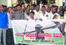KIADB ವಿರುದ್ಧ ರೈತರ ಪ್ರತಿಭಟನೆ Bagepalli KIADB Farmer Protest
