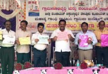 ಮಹಾತ್ಮಗಾಂಧಿ ನರೇಗಾ ದಿನಾಚರಣೆ Bagepalli Chelur narega day