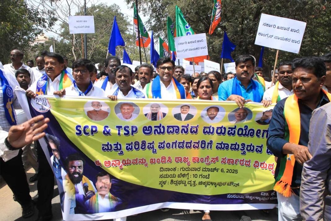 diversion of scp tsp funds for guarantees Chikkaballapur Bjp jds protest