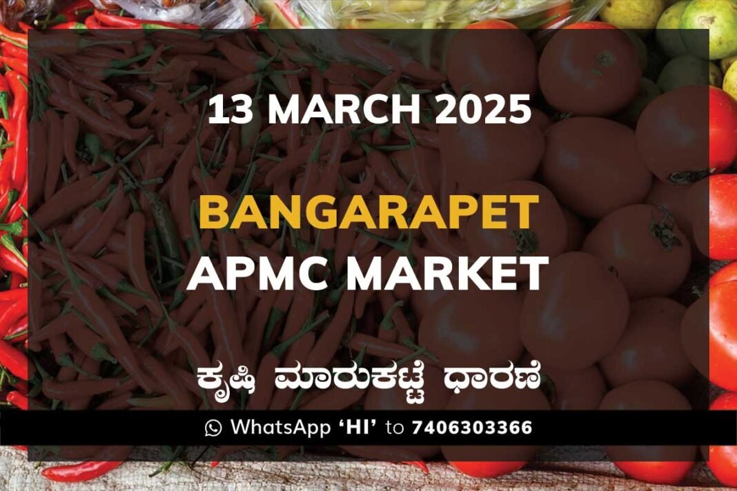 Bangarapet APMC Agriculture Market Daily Price Report ಬಂಗಾರಪೇಟೆ ಕೃಷಿ ಮಾರುಕಟ್ಟೆ ಧಾರಣೆ