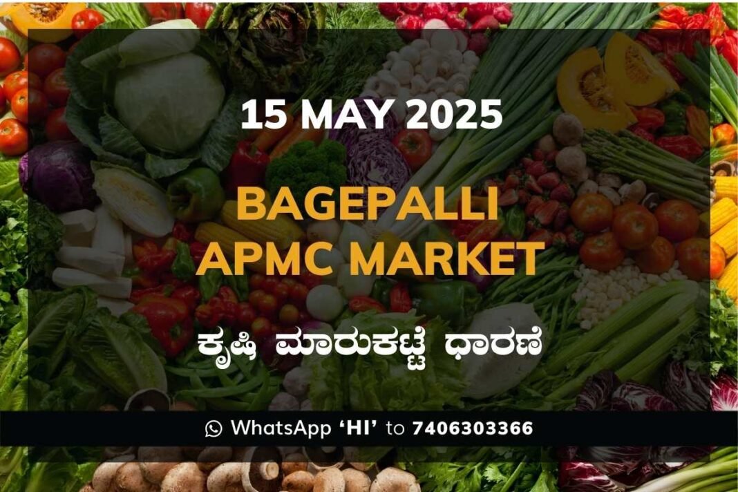 Bagepalli APMC Agriculture Market