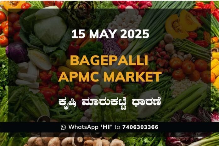 Bagepalli APMC Agriculture Market