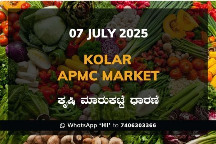 Kolar APMC Agriculture Market Daily Price Report ಕೋಲಾರ ಕೃಷಿ ಮಾರುಕಟ್ಟೆ ಧಾರಣೆ