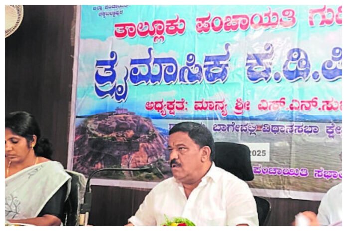 26JulCBP01 Gudibande KDP Meeting 2025