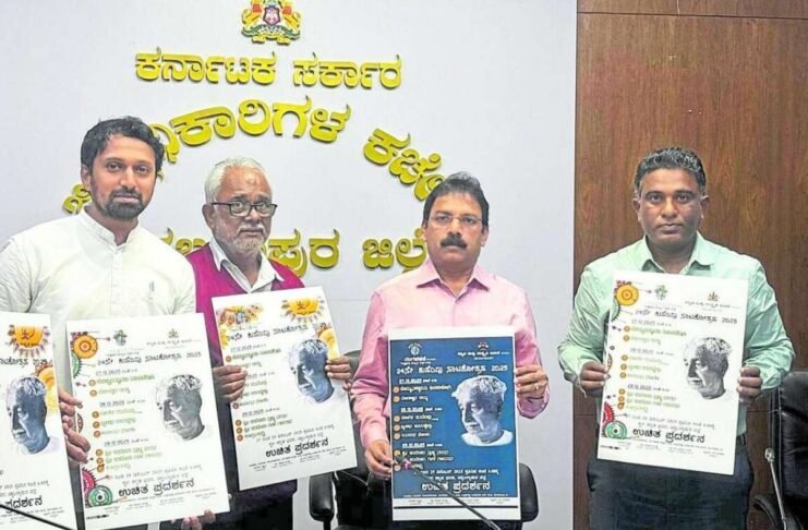 Chikkaballapur Kuvempu Natakotsava